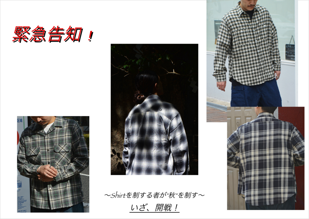 緊急告知！！秋の風物詩、SHIRTの陣開戦！