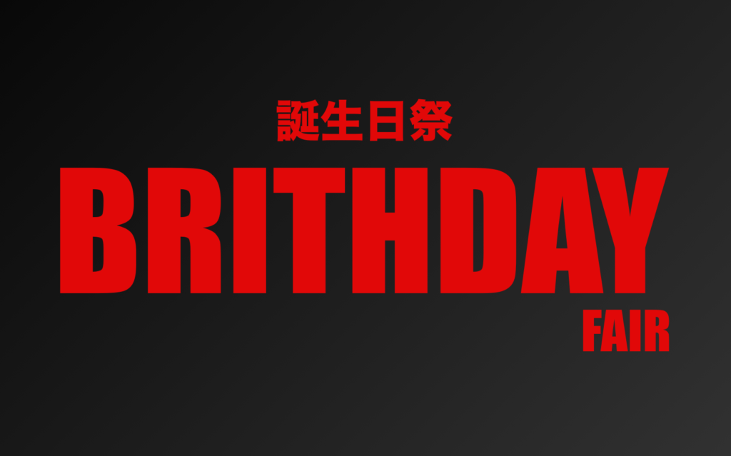 11月1日〜3日の3日間。当店の誕生祭を開催いたします!